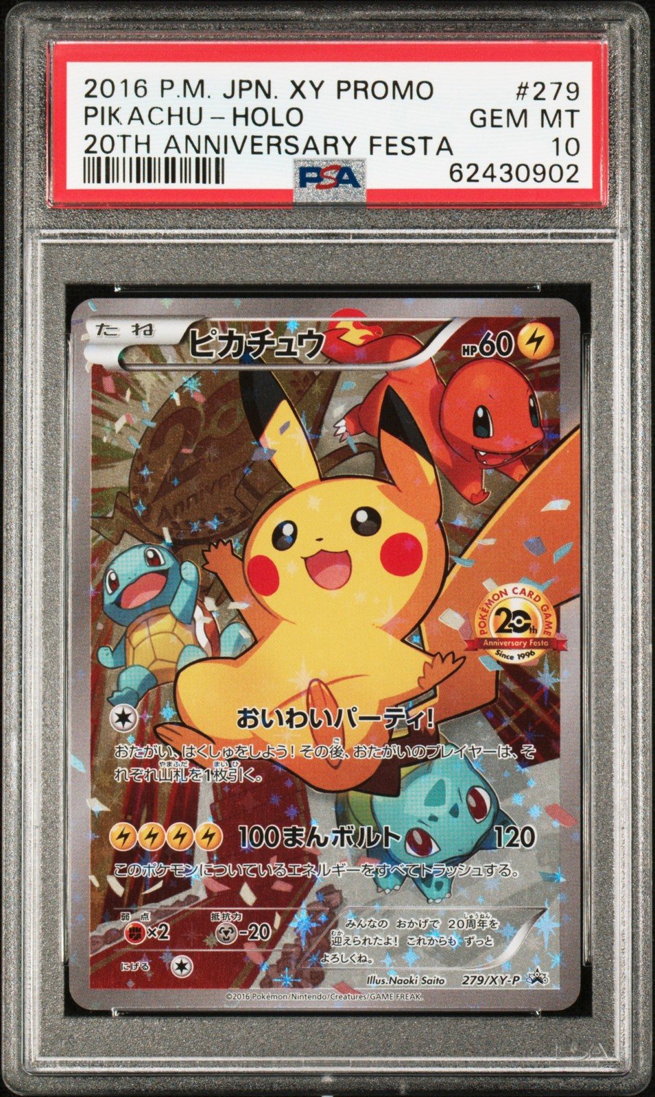 2016 Pikachu Holo 279/XY-P 20th Anniversary Festa Promo Pokemon Japanese PSA 10 – Photo 1